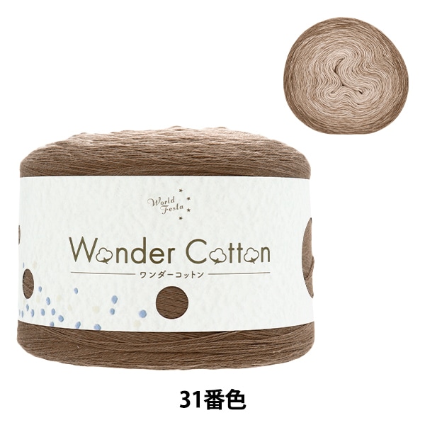 春夏オリジナル毛糸セール】 春夏毛糸 『ワンダーコットン 中細タイプ
