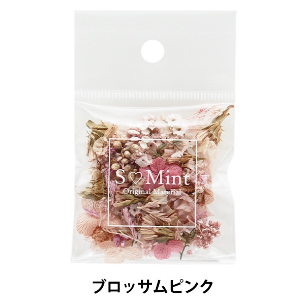 レジン材料 『ミックスフラワーパック ペールカラー ブロッサムピンク