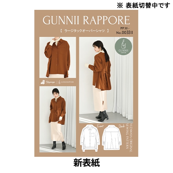 ファッションボニータ、オーバーラグ大イーグル