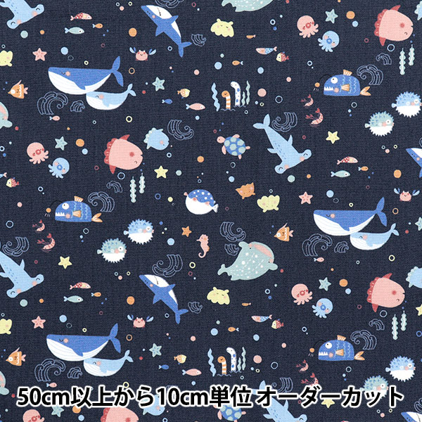 数量5から】 生地 『シーチング ニュアンスキッズ さかな ネイビー