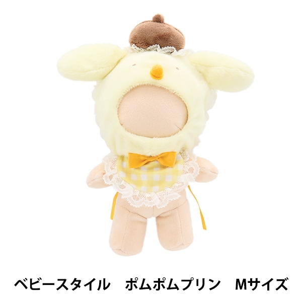 ぬいぐるみ衣装 『プラッシュコスチューマー ベビースタイル