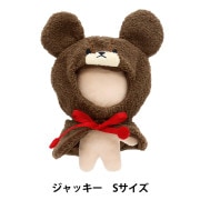 推し活セール】 ぬいぐるみ衣装 『プラッシュコスチューマー