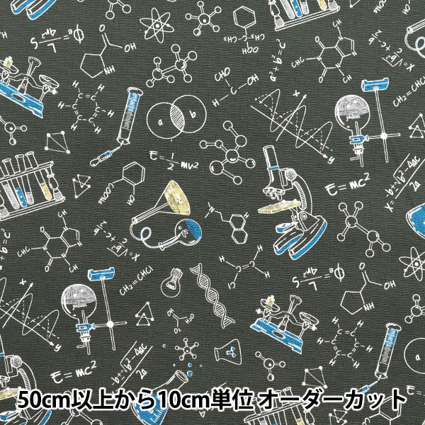 数量5から】 生地 『オックス 化学式 グレー AP41404-D』 生地,柄から