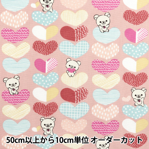 数量5から】 生地 『kippis (キッピス)×コリラックマ オックス