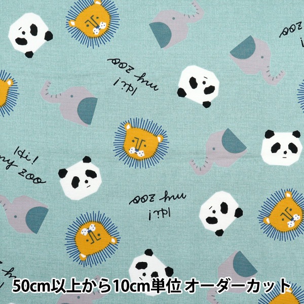 数量5から】 生地 『オックス ハイ!マイ ズー フェイス ブルー 142