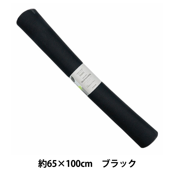 生地 『メッシュボンディング カットクロス 約65cm×100cm ブラック HMF