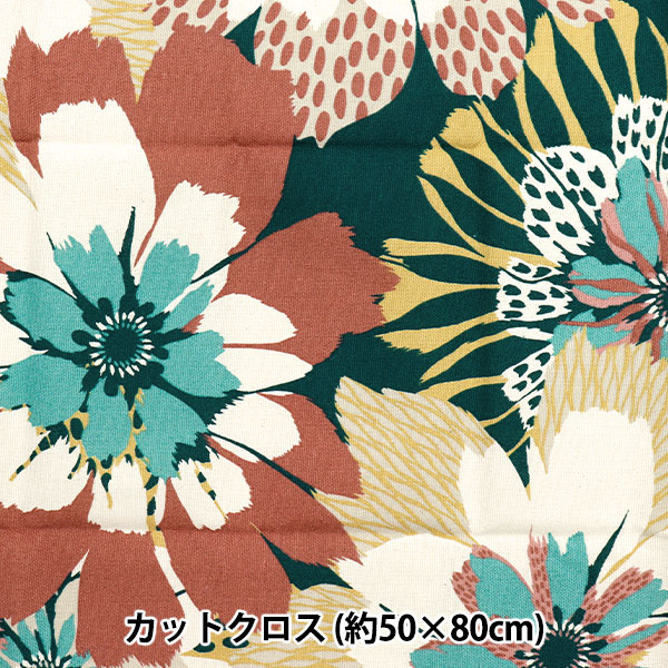 生地 『STOF カットクロス BRITTA 約50cm×80cm C-BRITTA-MARS