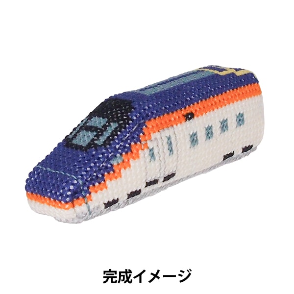 刺しゅうキットセール】刺しゅうキット 『はたらくのりもの新幹線 E8系