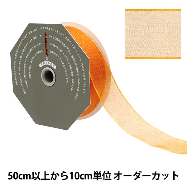 数量5から】 リボン 『オーガンジーH 3番色 幅約36mm 47900』 TOKYO