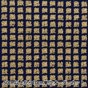 古伊万里　染付　毘沙門亀甲紋に花図　八角向付　５客　A234A-LLs KS-1 伊万里 染付 呉須白抜 花鳥図 Old Imari blue and white w