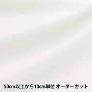 【数量5から】 生地 『ポリエステルクレープ 白 YU7870-11-WH』|柄から探す|生地