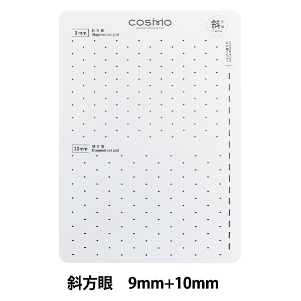 刺しゅう用具 『刺し子テンプレート 斜方眼 9mm+10mm 412408』 LECIEN
