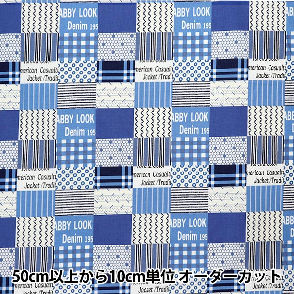 数量5から】 生地 『小関鈴子 シャーティング ビカビカチンツ加工