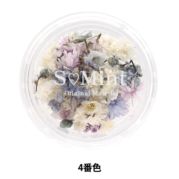レジン材料 『ドライフラワー ミックスフラワーシリーズ4 4番色 MF4-4