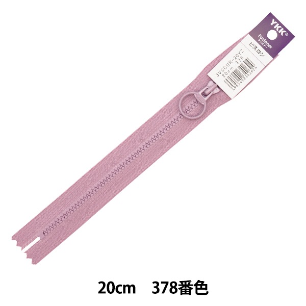 根付　重さ:21g ファスナー 『ビスロンリング ファスナー 20cm 378番色 3VSCUR