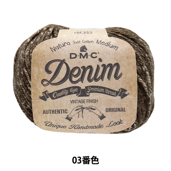 ղӻ NATURA Denim (ʥǥ˥) 3ֿ 352 DMC ǥॷ