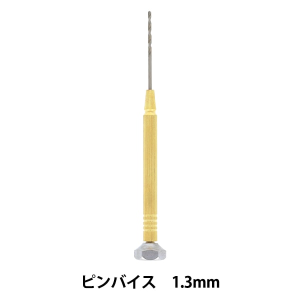 レジンセール】手芸工具 『Resin Lab(レジンラボ) ピンバイス 1.3mm