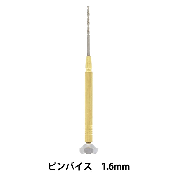 レア　ピン 手芸工具 『Resin Lab(レジンラボ) ピンバイス 1.6mm RLT-11