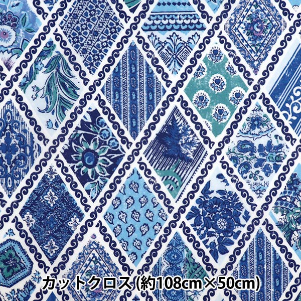 生地 『SOULEIADO ソレイアード シーチングラミネート カットクロス 約