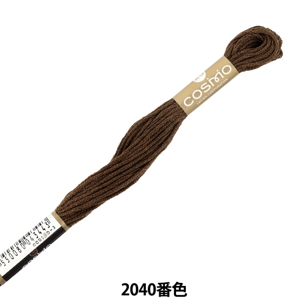 刺しゅう糸 『COSMO 25番刺繍糸 2040番色』 LECIEN ルシアン cosmo