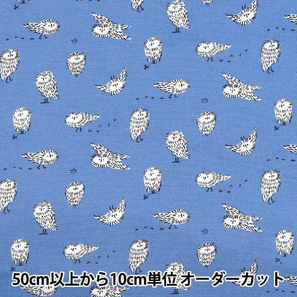 数量5から】 生地 『kippis (キッピス) オックス 北極フクロウ ブルー