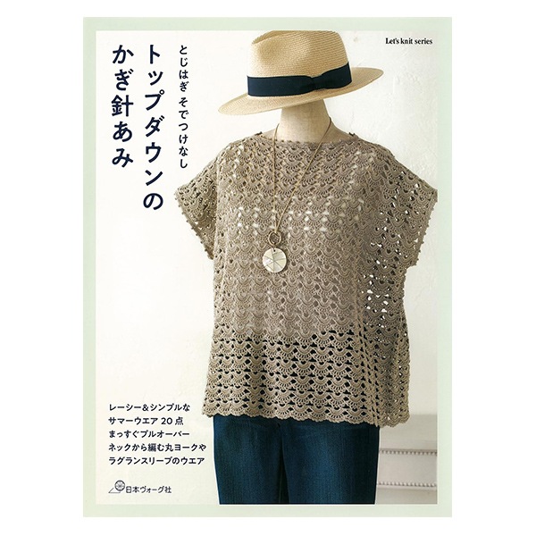 ヨウジヤマモト　かぎ針編みトップス 000000166310_7MDGNIr.jpg