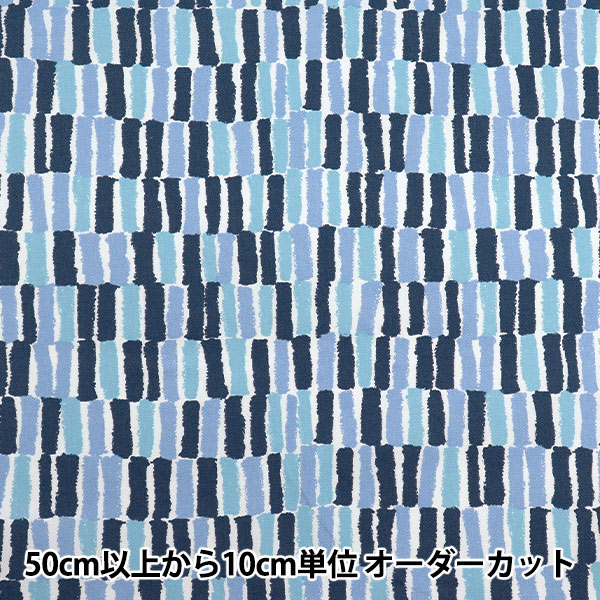 Yourelia　生地合わせ 数量5から】 生地 『すごく水をはじく超撥水ツイル カラフルスティック