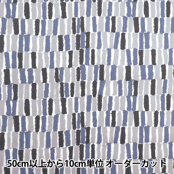 数量5から】 生地 『すごく水をはじく超撥水ツイル カラフルスティック