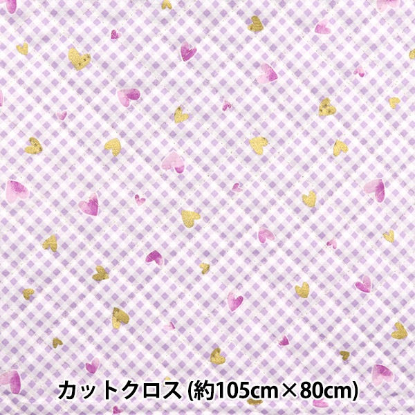 生地 『カラフルキャンバスシーチングキルト スパークリングハート