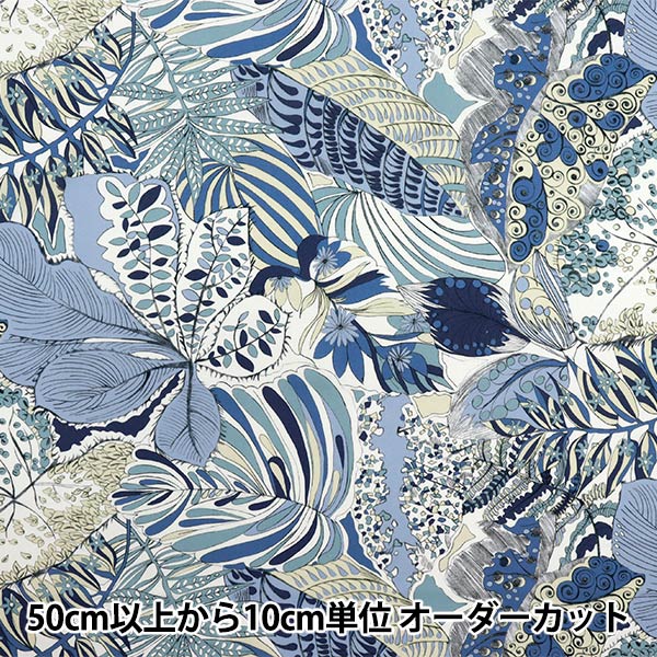 liberty リバティー　HELIX 176 パウダー　フリースタイル 数量5から】 生地 『リバティ・ファブリックス オーガニック