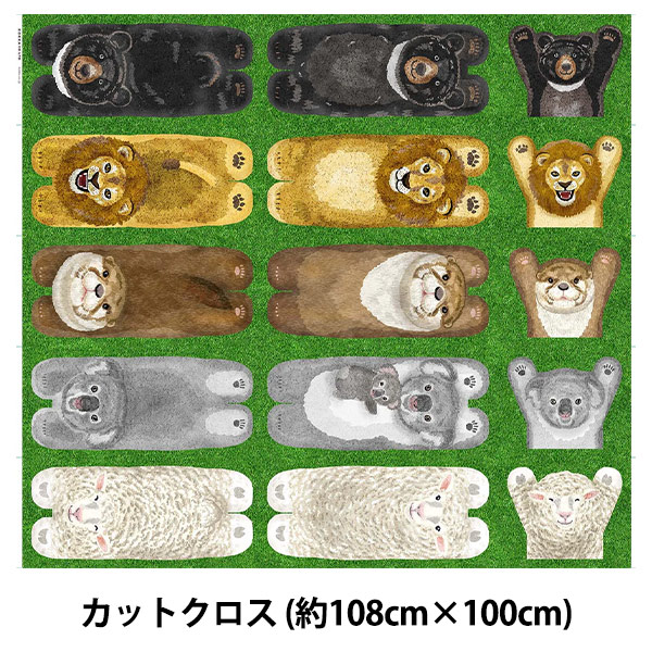 ハンドメイドオーダー専用☆　アニマルズ　グリーン 生地 『ホームデコ アニマルズ インクジェットカットクロス 芝生に