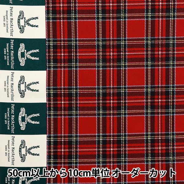 数量5から】 生地 『20Sツイル ピーターマッカーサー タータン