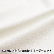 数量5から】 生地 『yui 綿麻コンパス インクジェット