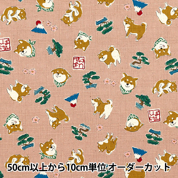数量5から】 生地 『ドビー 柴犬 ピンク YKA-31060-2B』 KOKKA コッカ