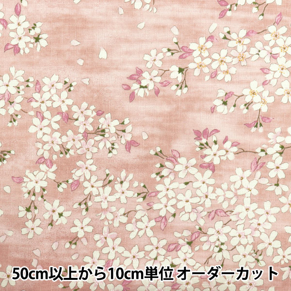 数量5から】 生地 『サザンクロス 桜さくら文様 さくら KTS6850