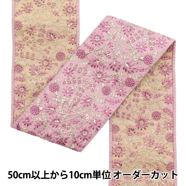 数量5から】 手芸ブレード 『2023 AWインド刺繍ブレード ピンク×ピンク
