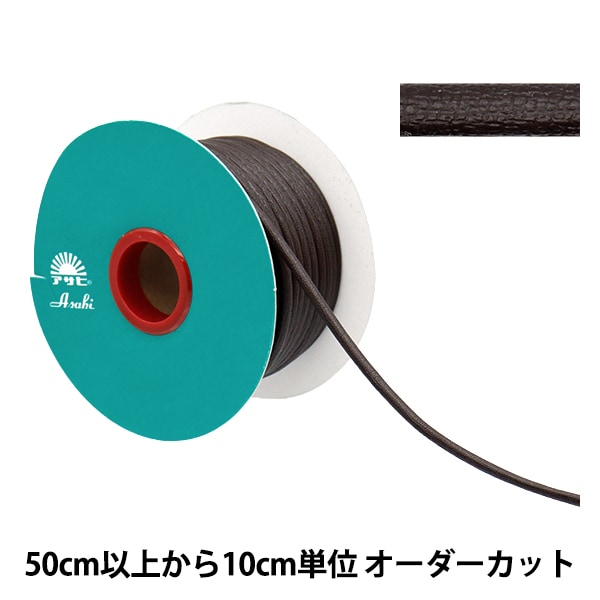 数量5から】 手芸用テープ 『メイフェア 芯入 ループ S03』 工芸,袋物