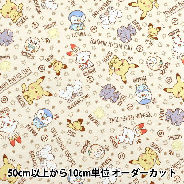 数量5から】 生地 『オックス ポケットモンスター ポケピース柄