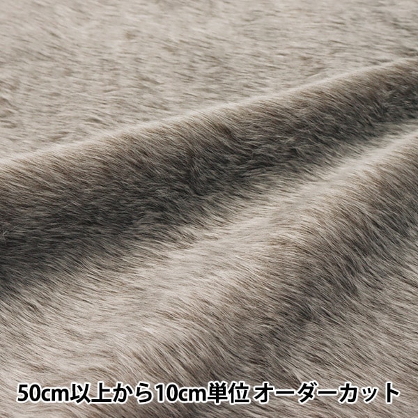 数量5から】 生地 『ソフトタッチボア 茶 7417-942』 生地,柄から探す