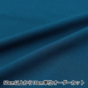 数量5から】 生地 『オックスフォード 無地 ターコイズブルー B29000Z
