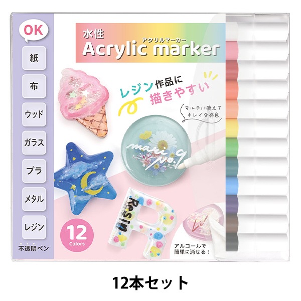 マーカーペン 『水性アクリルマーカー 12本セット SMP-03』 ERUBERU