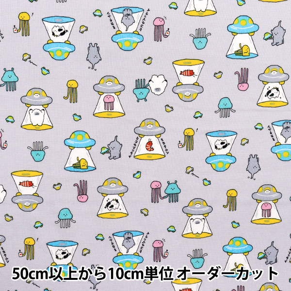 数量5から】 生地 『シーチング リトルミステリー 宇宙人 グレー