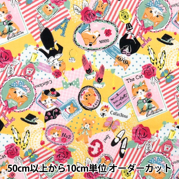 数量5から】 生地 『sobakasu kids. シャーティング コラージュ  