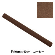 フェルト 『エコライフ フェルト 40角(1mm厚) 69番色』 misasa