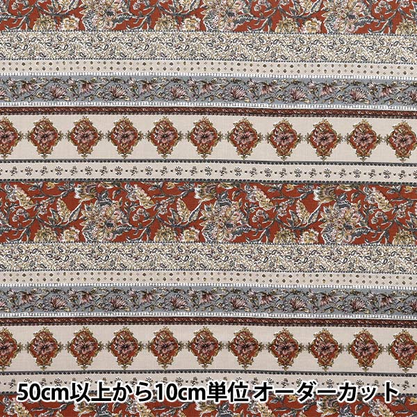 数量5から】 生地 『アジアンシーチングダイ シロ×レッド SP3900-1B