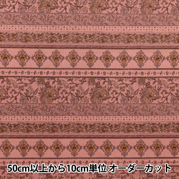 数量5から】 生地 『アジアンシーチングダイ レッド×レッド SP3900-1C