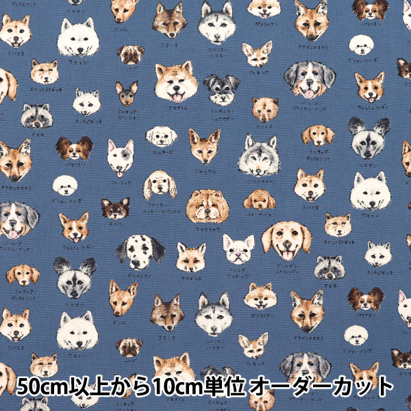 数量5から】 生地 『オックス 図鑑シリーズ 犬科 YPA-61000-2D』 KOKKA