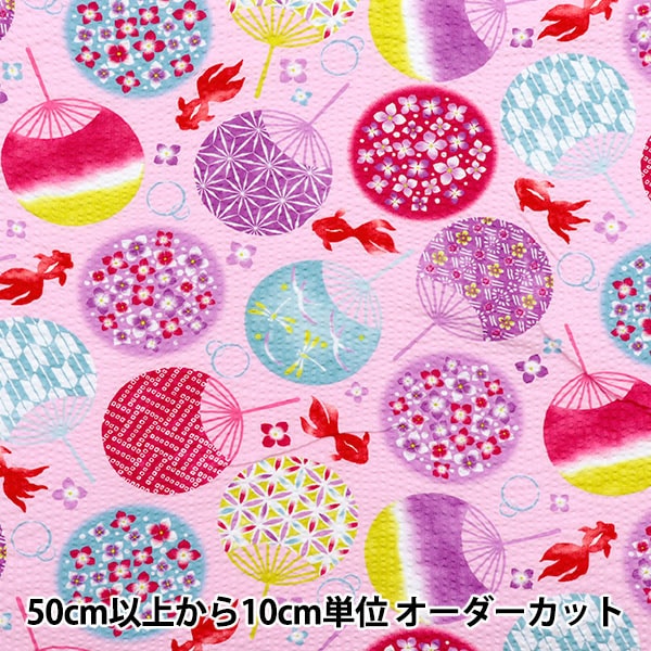 数量5から】 生地 『リップル 金魚 ピンク SS-2409-1B』 生地,柄から