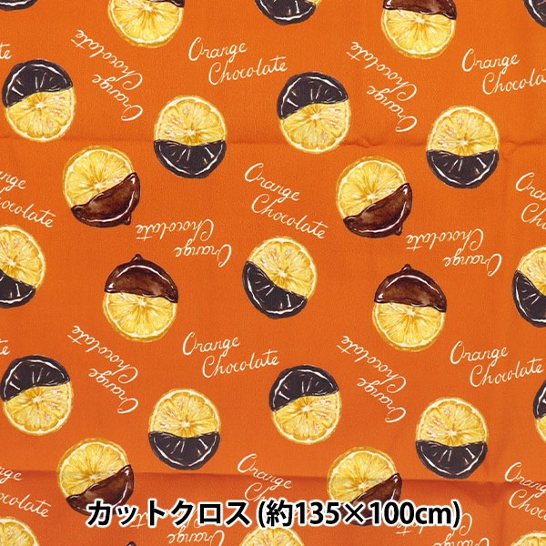 生地 『超撥水ポリエステル 模様デザイナーmayaシリーズ オレンジ