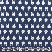 数量5から】 生地 『シーチング うさぴょん デニムブルー 数量5から】 生地 『シーチング うさぴょん デニムブルー